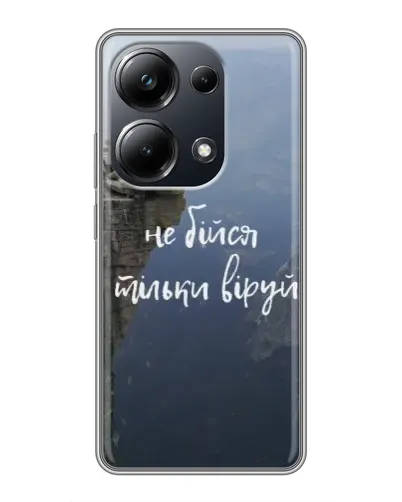 Чехол для Xiaomi POCO M6 Pro с картинкой «Вера над пропастью» Чехол для Xiaomi POCO M6 Pro с картинкой «Вера над пропастью»
