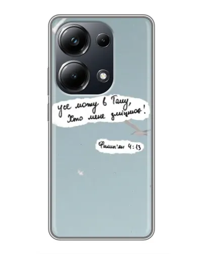 Чехол для Xiaomi POCO M6 Pro с картинкой «Голубь мира и цитата» Чехол для Xiaomi POCO M6 Pro с картинкой «Голубь мира и цитата»