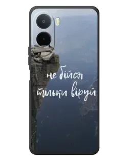 Чехол для Xiaomi POCO M7 с картинкой «Вера над пропастью» Чехол для Xiaomi POCO M7 с картинкой «Вера над пропастью»