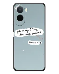 Чехол для Xiaomi POCO M7 с картинкой «Голубь мира и цитата» Чехол для Xiaomi POCO M7 с картинкой «Голубь мира и цитата»