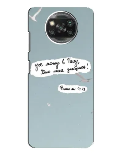 Чехол для Xiaomi POCO X3 с картинкой «Голубь мира и цитата» Чехол для Xiaomi POCO X3 с картинкой «Голубь мира и цитата»