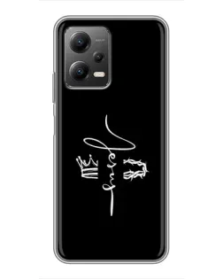 Чехол для Xiaomi POCO X5 (5G) с картинкой «Король Славы Jesus»