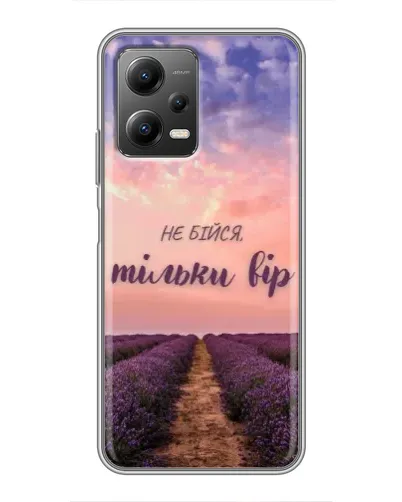 Чехол для Xiaomi POCO X5 (5G) с картинкой «Не бойся — веруй»