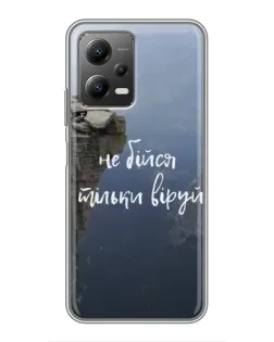 Чехол для Xiaomi POCO X5 (5G) с картинкой «Вера над пропастью» Чехол для Xiaomi POCO X5 (5G) с картинкой «Вера над пропастью»
