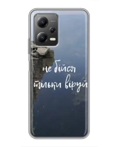 Чехол для Xiaomi POCO X5 (5G) с картинкой «Вера над пропастью» Чехол для Xiaomi POCO X5 (5G) с картинкой «Вера над пропастью»