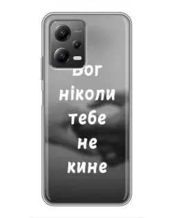Чехол для Xiaomi POCO X5 (5G) с картинкой «Бог не бросит» Чехол для Xiaomi POCO X5 (5G) с картинкой «Бог не бросит»