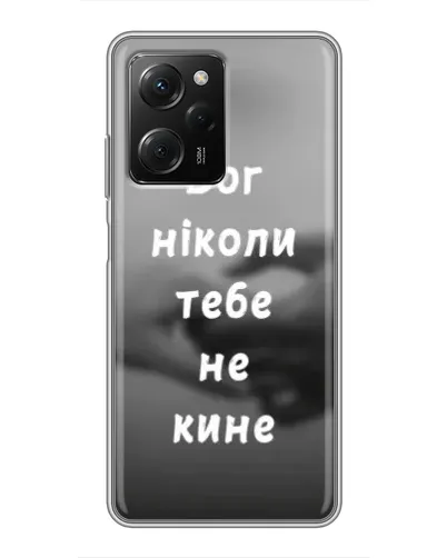 Чехол для Xiaomi POCO X5 Pro (5G) с картинкой «Бог не бросит» Чехол для Xiaomi POCO X5 Pro (5G) с картинкой «Бог не бросит»