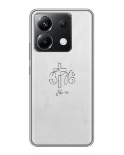 Чехол для Xiaomi POCO X6 5G с картинкой «Иоанна 3:16 Крест»
