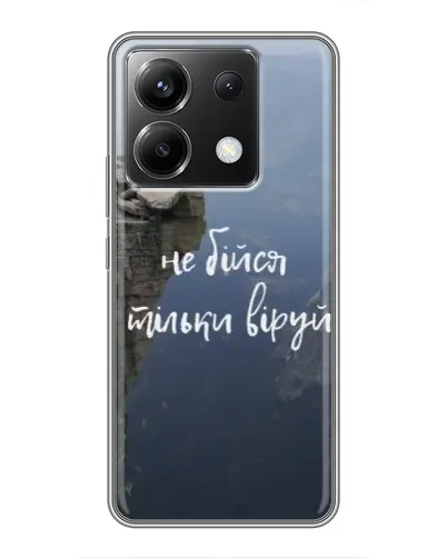 Чехол для Xiaomi POCO X6 5G с картинкой «Вера над пропастью» Чехол для Xiaomi POCO X6 5G с картинкой «Вера над пропастью»