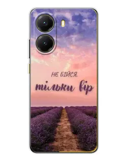 Чохол для Xiaomi POCO X7 Pro з картинкою «Не бійся — віруй» Чохол для Xiaomi POCO X7 Pro з картинкою «Не бійся — віруй»
