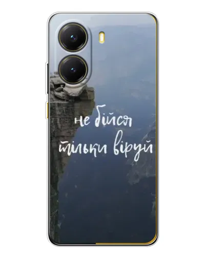 Чехол для Xiaomi POCO X7 Pro с картинкой «Вера над пропастью» Чехол для Xiaomi POCO X7 Pro с картинкой «Вера над пропастью»