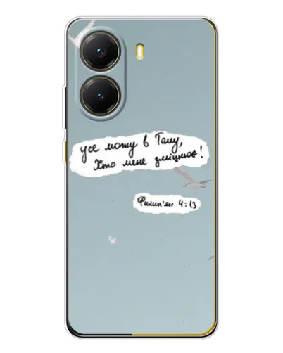 Чехол для Xiaomi POCO X7 Pro с картинкой «Голубь мира и цитата» Чехол для Xiaomi POCO X7 Pro с картинкой «Голубь мира и цитата»