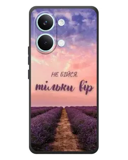 Чехол для Xiaomi Poco X8 Pro Max с картинкой «Не бойся — веруй» Чехол для Xiaomi Poco X8 Pro Max с картинкой «Не бойся — веруй»