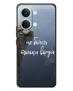 Чехол для Xiaomi Poco X8 Pro Max с картинкой «Вера над пропастью» Чехол для Xiaomi Poco X8 Pro Max с картинкой «Вера над пропастью»