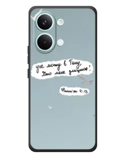 Чехол для Xiaomi Poco X8 Pro Max с картинкой «Голубь мира и цитата» Чехол для Xiaomi Poco X8 Pro Max с картинкой «Голубь мира и цитата»