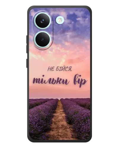 Чехол для Xiaomi Poco X8 Pro с картинкой «Не бойся — веруй» Чехол для Xiaomi Poco X8 Pro с картинкой «Не бойся — веруй»