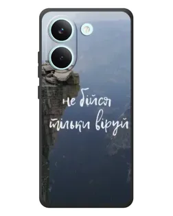 Чехол для Xiaomi Poco X8 Pro с картинкой «Вера над пропастью» Чехол для Xiaomi Poco X8 Pro с картинкой «Вера над пропастью»