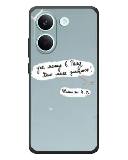 Чехол для Xiaomi Poco X8 Pro с картинкой «Голубь мира и цитата» Чехол для Xiaomi Poco X8 Pro с картинкой «Голубь мира и цитата»