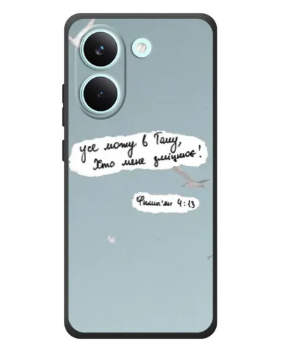 Чехол для Xiaomi Poco X8 Pro с картинкой «Голубь мира и цитата» Чехол для Xiaomi Poco X8 Pro с картинкой «Голубь мира и цитата»