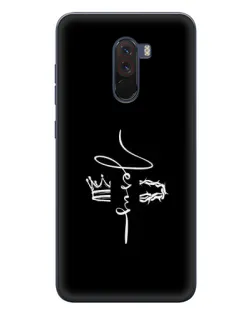 Чехол для Xiaomi POCO F1 с картинкой «Король Славы Jesus» Чехол для Xiaomi POCO F1 с картинкой «Король Славы Jesus»