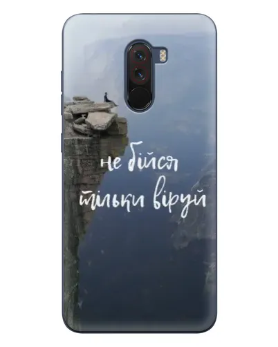 Чехол для Xiaomi POCO F1 с картинкой «Вера над пропастью» Чехол для Xiaomi POCO F1 с картинкой «Вера над пропастью»