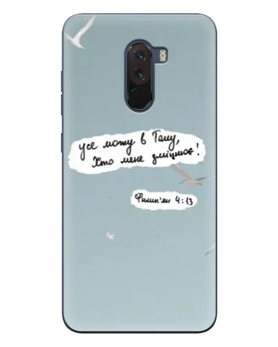 Чохол для Xiaomi POCO F1 з картинкою «Голуб миру та цитата» Чохол для Xiaomi POCO F1 з картинкою «Голуб миру та цитата»