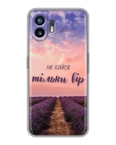 Чехол для Xiaomi Redmi 10 5G с картинкой «Не бойся — веруй»