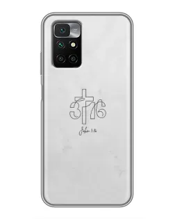 Чехол для Xiaomi Redmi 10 с картинкой «Иоанна 3:16 Крест»
