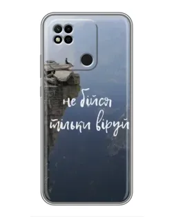 Чехол для Xiaomi Redmi 10A с картинкой «Вера над пропастью» Чехол для Xiaomi Redmi 10A с картинкой «Вера над пропастью»