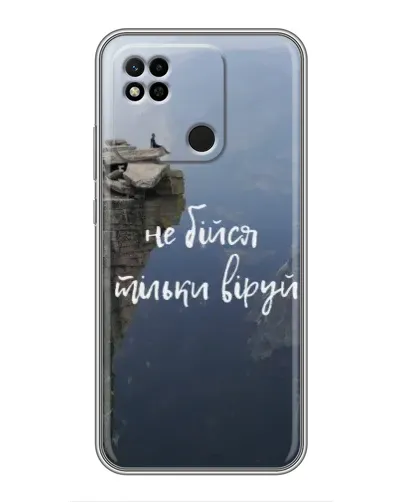Чехол для Xiaomi Redmi 10A с картинкой «Вера над пропастью» Чехол для Xiaomi Redmi 10A с картинкой «Вера над пропастью»