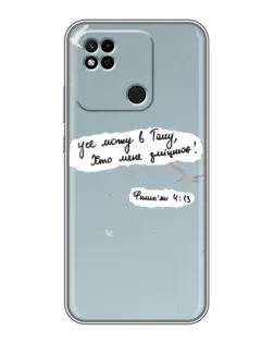 Чехол для Xiaomi Redmi 10A с картинкой «Голубь мира и цитата» Чехол для Xiaomi Redmi 10A с картинкой «Голубь мира и цитата»