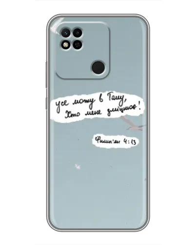 Чехол для Xiaomi Redmi 10A с картинкой «Голубь мира и цитата» Чехол для Xiaomi Redmi 10A с картинкой «Голубь мира и цитата»