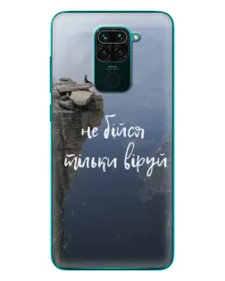 Чехол для Xiaomi Redmi 10X с картинкой «Вера над пропастью» Чехол для Xiaomi Redmi 10X с картинкой «Вера над пропастью»