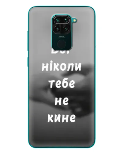 Чехол для Xiaomi Redmi 10X с картинкой «Бог не бросит» Чехол для Xiaomi Redmi 10X с картинкой «Бог не бросит»