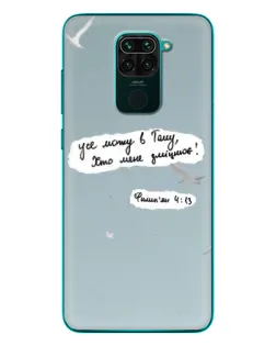 Чехол для Xiaomi Redmi 10X с картинкой «Голубь мира и цитата» Чехол для Xiaomi Redmi 10X с картинкой «Голубь мира и цитата»