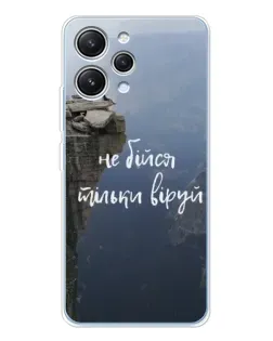 Чехол для Xiaomi Redmi 12 с картинкой «Вера над пропастью»