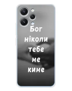 Чехол для Xiaomi Redmi 12 с картинкой «Бог не бросит»