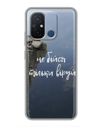 Чехол для Xiaomi Redmi 12C с картинкой «Вера над пропастью» Чехол для Xiaomi Redmi 12C с картинкой «Вера над пропастью»