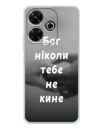 Чехол для Xiaomi Redmi 13 с картинкой «Бог не бросит» Чехол для Xiaomi Redmi 13 с картинкой «Бог не бросит»
