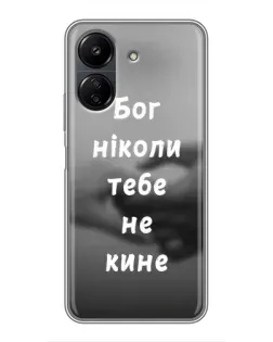 Чехол для Xiaomi Redmi 13C с картинкой «Бог не бросит» Чехол для Xiaomi Redmi 13C с картинкой «Бог не бросит»