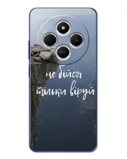 Чехол для Xiaomi Redmi 14C с картинкой «Вера над пропастью» Чехол для Xiaomi Redmi 14C с картинкой «Вера над пропастью»
