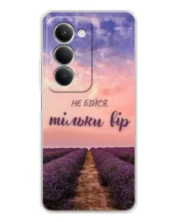 Чехол для Xiaomi Redmi 15 с картинкой «Не бойся — веруй»