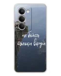 Чехол для Xiaomi Redmi 15 с картинкой «Вера над пропастью» Чехол для Xiaomi Redmi 15 с картинкой «Вера над пропастью»