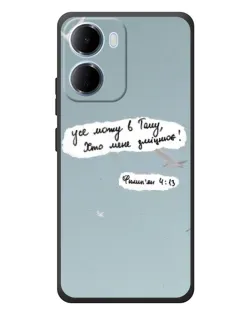 Чехол для Xiaomi Redmi 15a с картинкой «Голубь мира и цитата» Чехол для Xiaomi Redmi 15a с картинкой «Голубь мира и цитата»