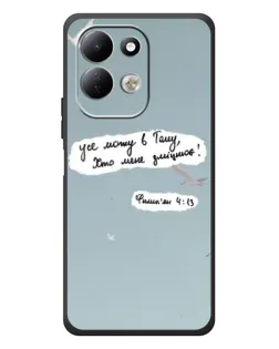 Чехол для Xiaomi Redmi 17 с картинкой «Голубь мира и цитата» Чехол для Xiaomi Redmi 17 с картинкой «Голубь мира и цитата»