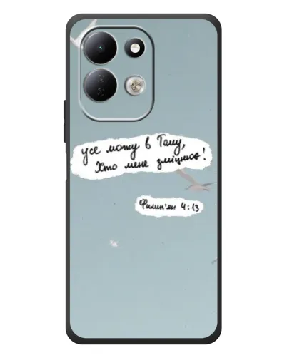 Чехол для Xiaomi Redmi 17 с картинкой «Голубь мира и цитата» Чехол для Xiaomi Redmi 17 с картинкой «Голубь мира и цитата»