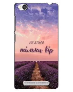 Чохол для Xiaomi Redmi 4A з картинкою «Не бійся — віруй»