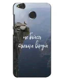 Чехол для Xiaomi Redmi 4X с картинкой «Вера над пропастью» Чехол для Xiaomi Redmi 4X с картинкой «Вера над пропастью»