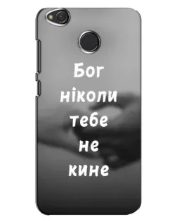 Чехол для Xiaomi Redmi 4X с картинкой «Бог не бросит» Чехол для Xiaomi Redmi 4X с картинкой «Бог не бросит»