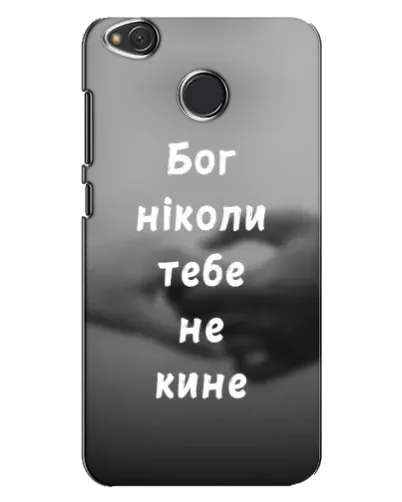 Чехол для Xiaomi Redmi 4X с картинкой «Бог не бросит» Чехол для Xiaomi Redmi 4X с картинкой «Бог не бросит»